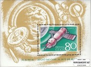 *Známky Sovietsky zväz 1969 Sojuz 3, nerazítkovaný blok MNH - Kliknutím na obrázok zatvorte -